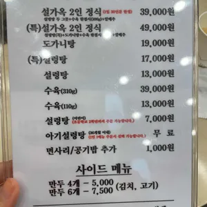 설가옥 리뷰 사진