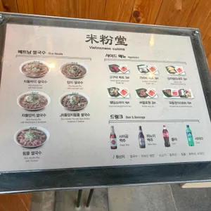 미분당 리뷰 사진