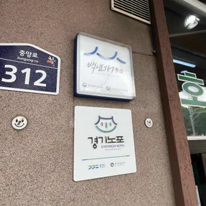 호수식당 리뷰 사진