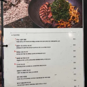 어슬청담 리뷰 사진