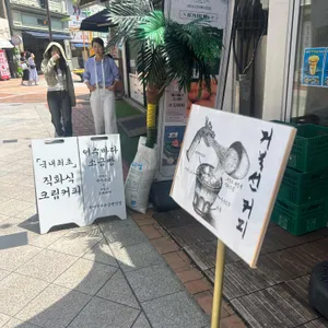 초가오 리뷰 사진