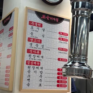 또순이네 리뷰 사진