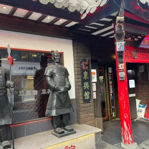 동흥관 리뷰 사진
