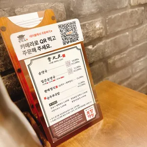 청와옥 리뷰 사진