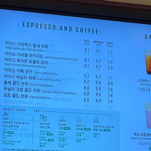 스타벅스 리뷰 사진