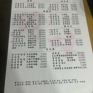 진미 리뷰 사진