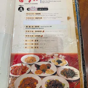 공화춘 리뷰 사진
