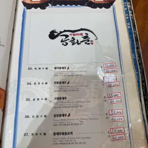 공화춘 리뷰 사진