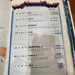 공화춘 리뷰 사진