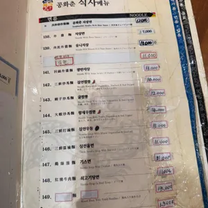 공화춘 리뷰 사진