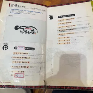 공화춘 리뷰 사진