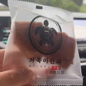 거북이한과 리뷰 사진