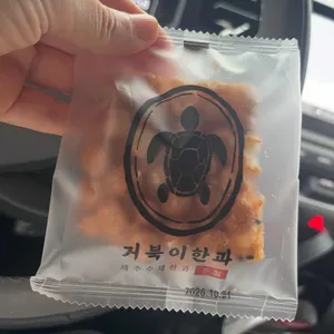 거북이한과 대표 사진