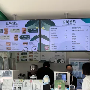 꼬북샌드 리뷰 사진