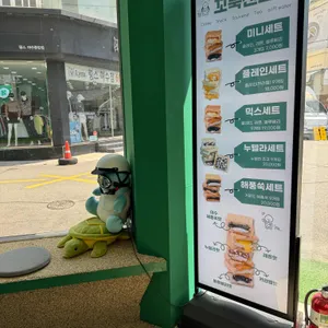 꼬북샌드 리뷰 사진