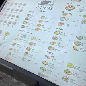혼미 리뷰 사진