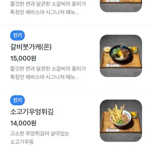 에비스야 우동 리뷰 사진