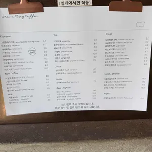 그린플래그커피 리뷰 사진