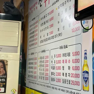 신스쭈꾸미 리뷰 사진