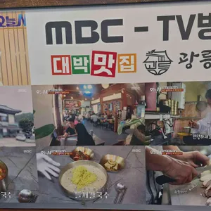 광릉국수 대표 사진