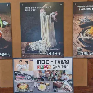 광릉국수 리뷰 사진