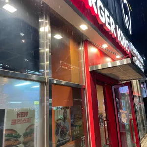 버거킹 사진 1