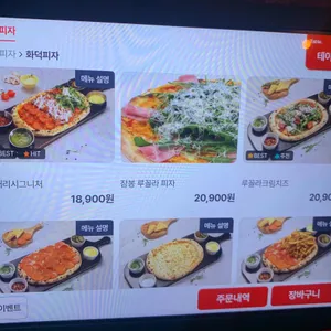 이태리양조장 리뷰 사진