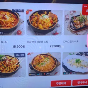 이태리양조장 리뷰 사진