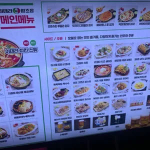 이태리양조장 리뷰 사진