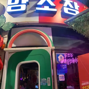 이태리양조장 사진