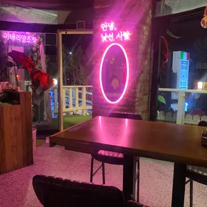 이태리양조장 대표 사진