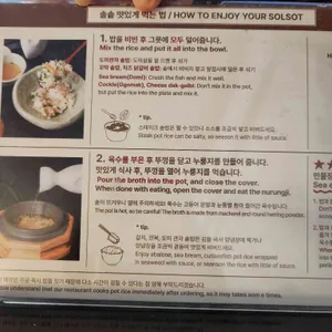 솔솥 리뷰 사진