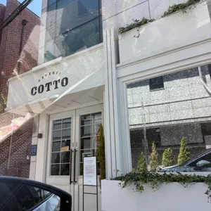 오스테리아 꼬또 대표 사진