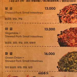 부야스곱창 리뷰 사진