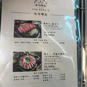 우이며녹 리뷰 사진