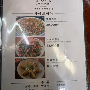 우이며녹 리뷰 사진