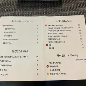 오마카세 리뷰 사진