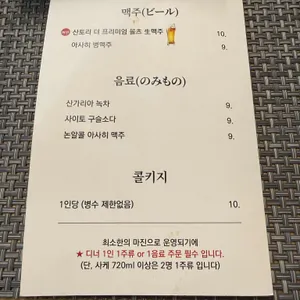오마카세 리뷰 사진