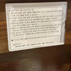 멘야 타마시 리뷰 사진