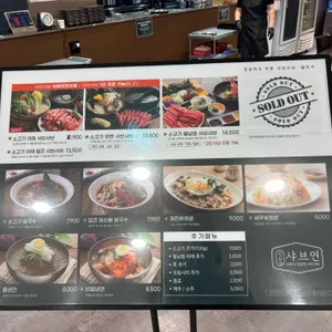 정담샤브연 리뷰 사진