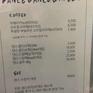 댄스댄스댄스 리뷰 사진