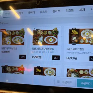 서가앤쿡 리뷰 사진