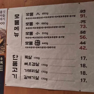 도야집 리뷰 사진