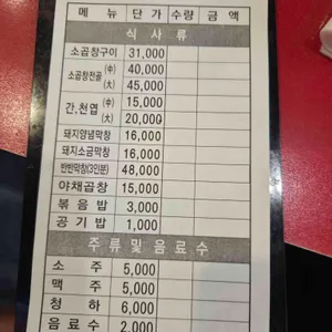 맛나곱창 리뷰 사진
