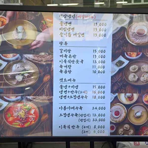 금야면옥 리뷰 사진