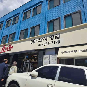 콩두주백 리뷰 사진