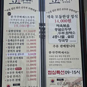 콩두주백 리뷰 사진