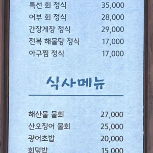 어부 리뷰 사진