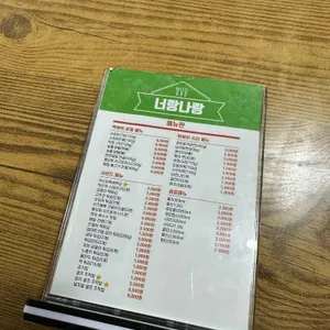 너랑나랑 리뷰 사진