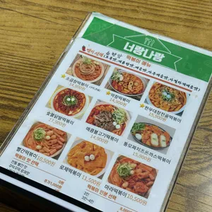 너랑나랑 리뷰 사진